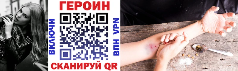 наркошоп  Алдан  ГЕРОИН VHQ 