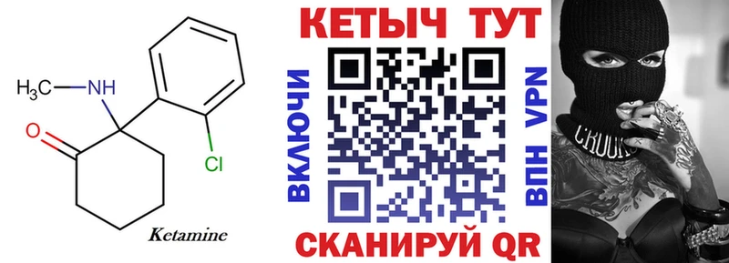 КЕТАМИН VHQ  Алдан 